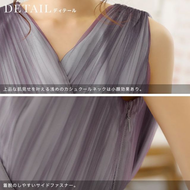 カシュクールグラデーションノースリーブワンピースパーティー