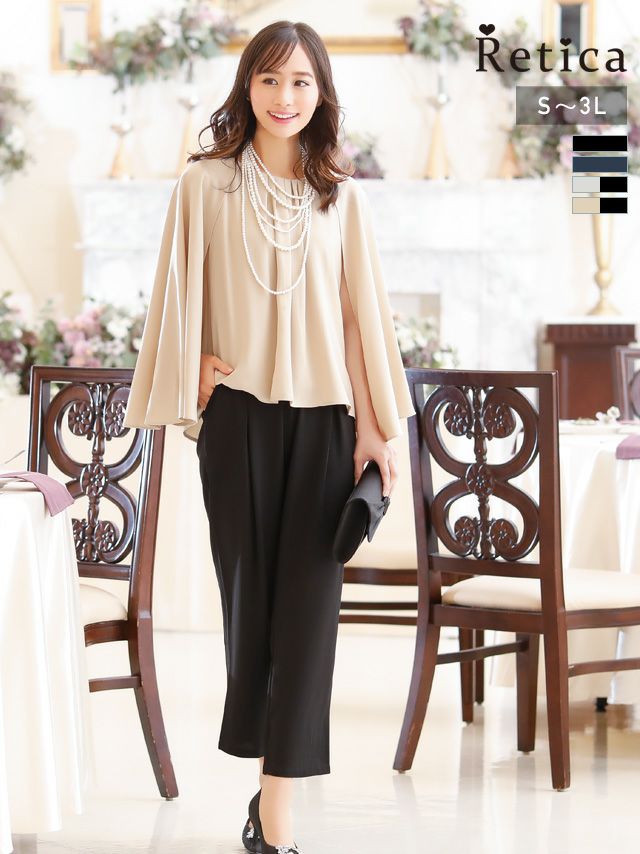 お呼ばれドレス パンツ テーパードパンツセットケープデザインセットパーティードレス