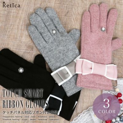 [SALE] タッチパネル対応パール＆リボン付きグローブ 手袋(ピンク/グレー/ブラック)