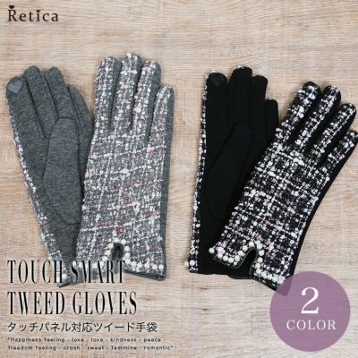 タッチパネル対応ツイード切り替えグローブ 手袋(グレー/ブラック)
