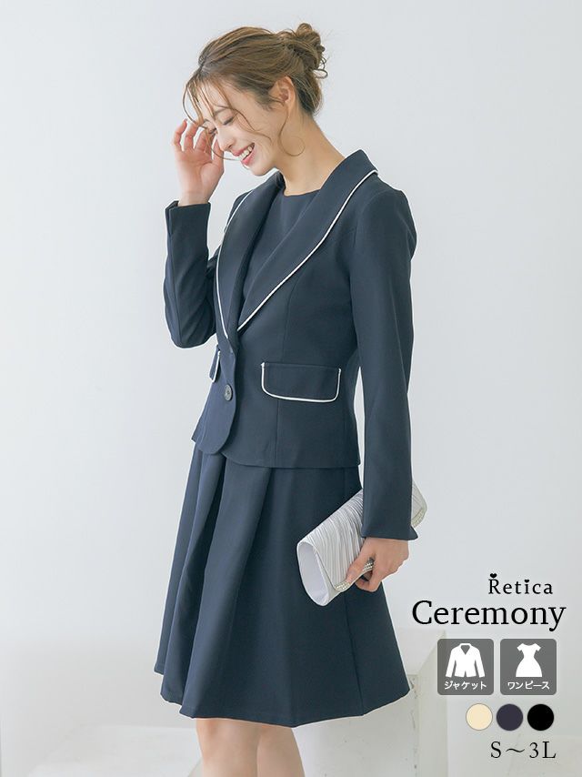 パイピングクラシカルワンピーススーツパーティードレス Sサイズ Xxlサイズ Retica レティカ 結婚式 お呼ばれドレス専門店
