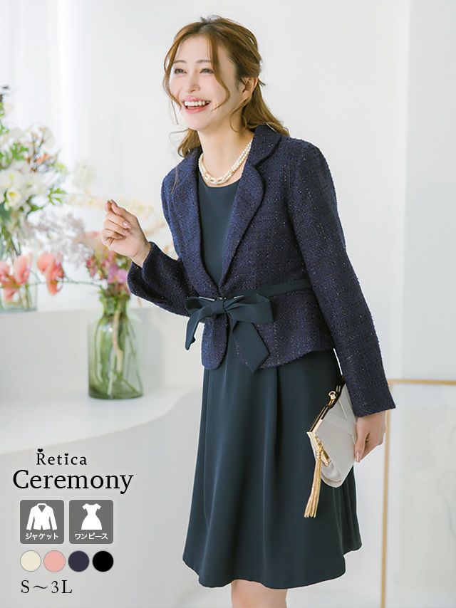 パーティードレス ツイードジャケットセットワンピーススーツ ネイビー