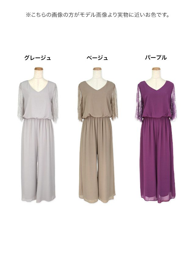 レーススリーブワイドパンツプチプラパーティードレス (Sサイズ
