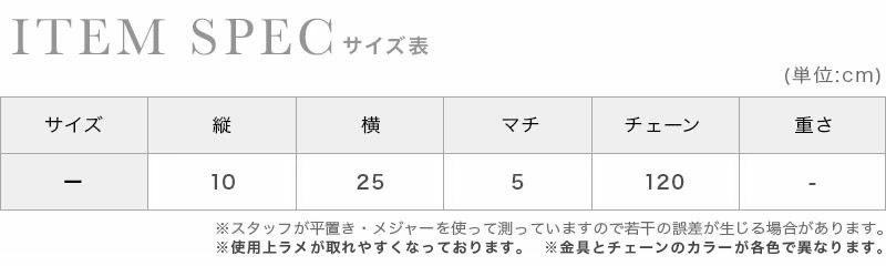 パーティーバッグ 2wayグリッターラメパーティーバッグ