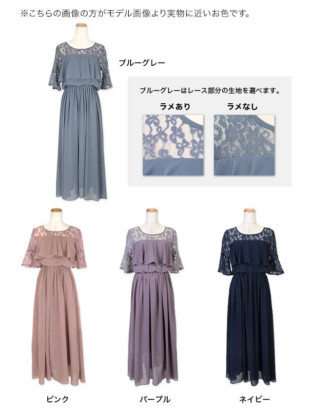 レディース シフォンドレス 半袖 ロング丈 フレアスカートc2285 Z-20139 スカート ロングスカート フレア チュールスカート