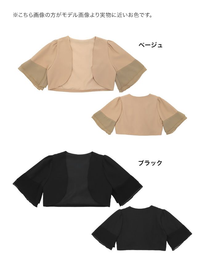 パーティーボレロ 半袖 フリル ショート パフスリーブ 4color 楽天市場】レース ボレロ 全3色 パフスリーブ ゴム袖 フリル 白