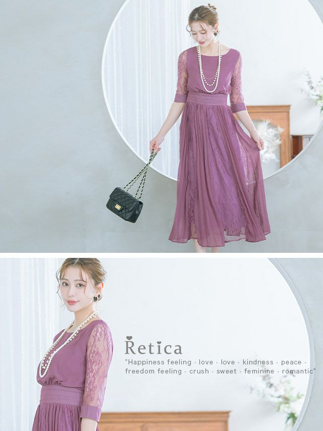 SALE] レーススリーブウエスト切替シフォンドレープロングパーティードレス (Sサイズ～XXXLサイズ)｜Retica レティカ 結婚式・お呼ばれ ドレス専門店