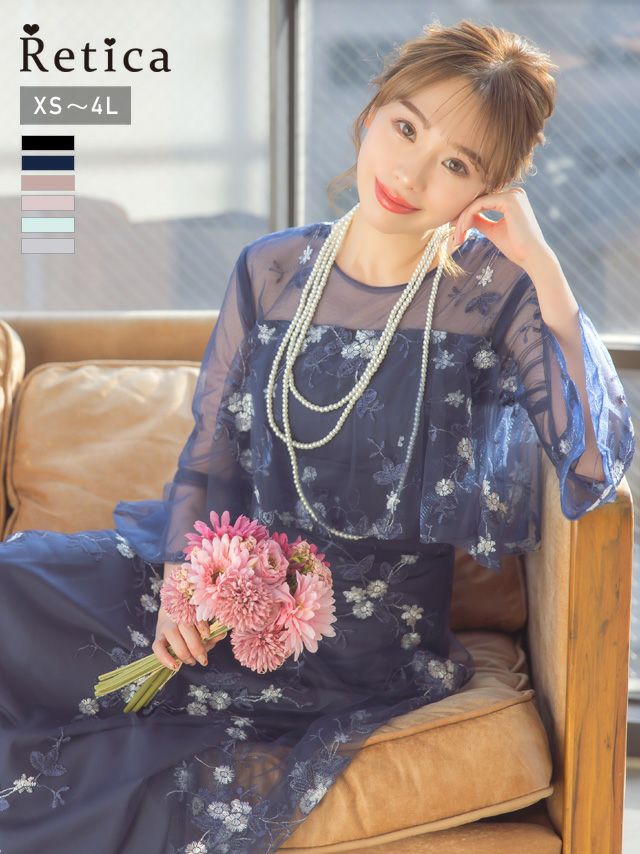 フラワー刺繍フリル七分袖ロング丈パーティードレス (XSサイズ～XXXL  