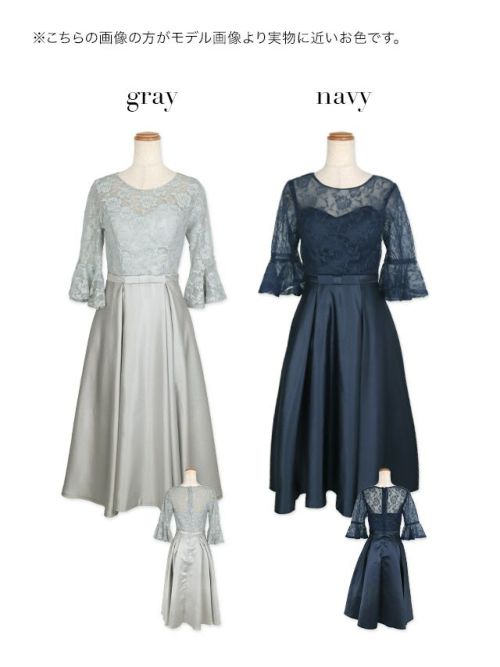 美しい花柄レースにサテンスカートの六分袖 イブニングドレス 新品・未使用】美しい花柄レースにサテンスカートの六分袖