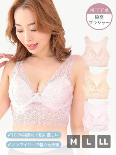ソフトカップ付きレースノンワイヤーブラ(モカ/ピンク/パープル)(Mサイズ～XLサイズ)