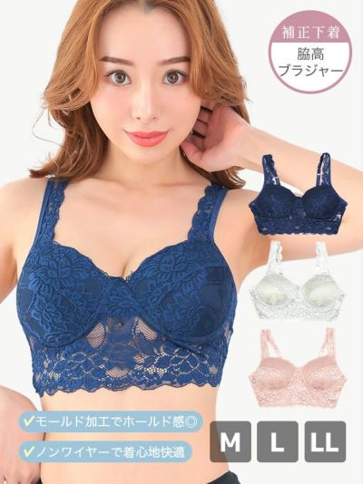 モールドカップ総レースノンワイヤーインナーブラ(アイスグレー/ピンク/ネイビー)(Mサイズ～XLサイズ)