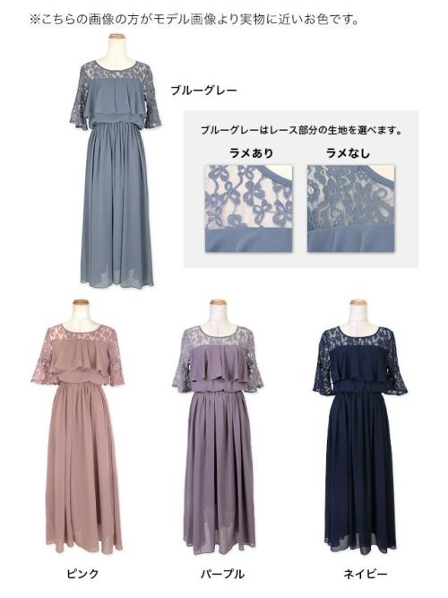 ラメ入りレース袖シフォンスカートロング丈パーティードレス (S