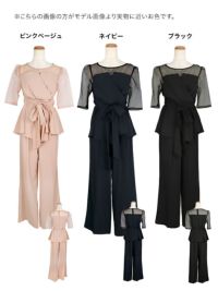 SALE] シースルー袖ビスチェ風デザインパンツセットアップパーティー