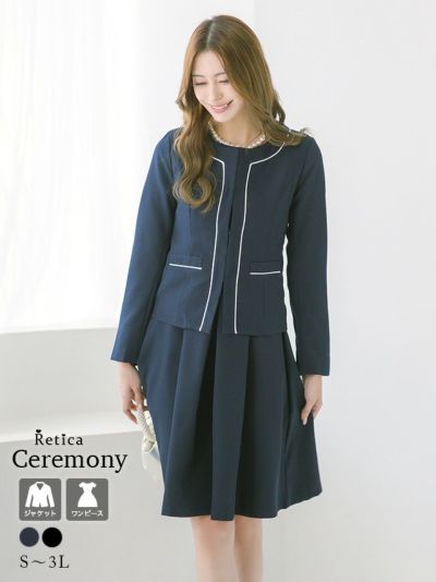 [SALE] パイピングノーカラージャケットワンピースセレモニースーツ (S～4Lサイズ) (ネイビー/ブラック)