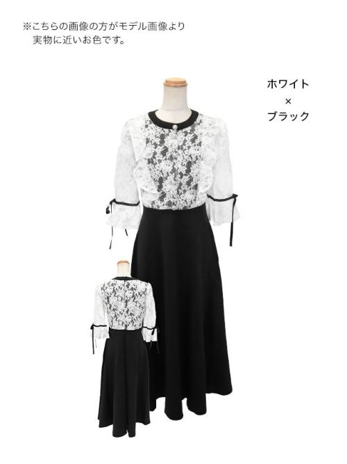 リボン付き七分袖パールボタン付きレース切り替えミモレ丈