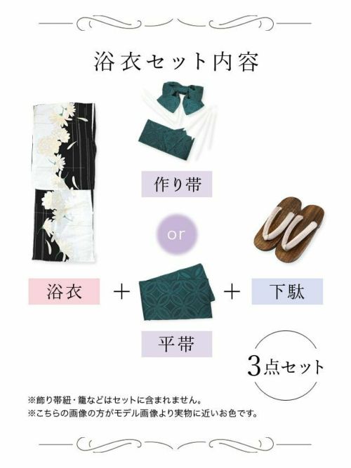 Tika 浴衣　白牡丹柄 ティカ 粋 白牡丹柄 浴衣（Tika 浴衣 白牡丹柄）