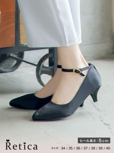[SALE] アンクルストラップ付きシンプルサテンローヒールパンプス (ブラック)