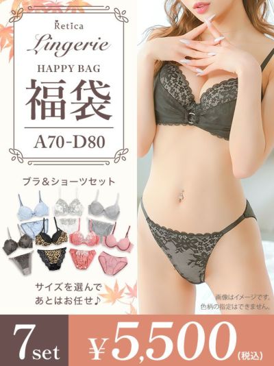 [福袋] ランジェリー7点セット (ブラジャー&ショーツセット7点)