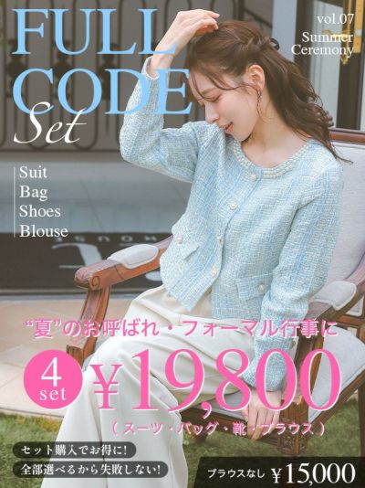 「全部選べる！」セレモニートータルコーデセット (ドレス1点＋バッグ1点＋靴1足+ブラウス1点/4点19800円(税込)/ブラウスなしで15000円(税込))