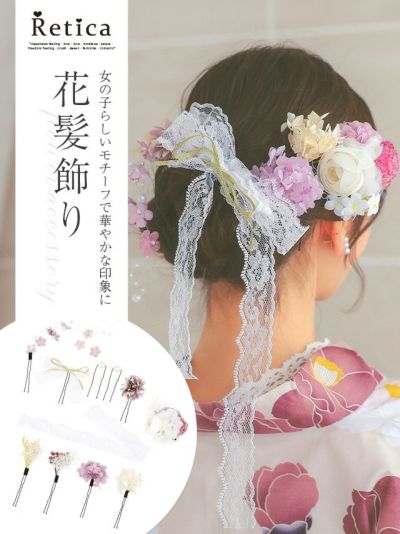 [SALE] レースリボン付きニュアンスフラワーヘアアクセサリー11点セット(ブルー/ピンク/パープル)