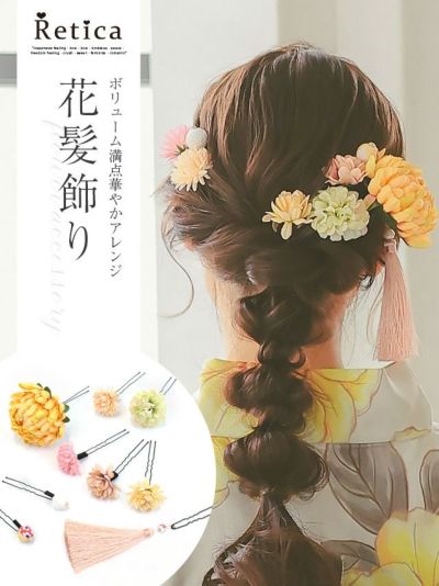 タッセル付き玉かんざしフラワー浴衣ヘアアクセサリー9点セット (イエロー/レッド/ブルー)