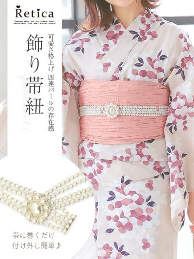 [SALE] 【浴衣小物】フラワー型パール4連帯飾り(ホワイト)