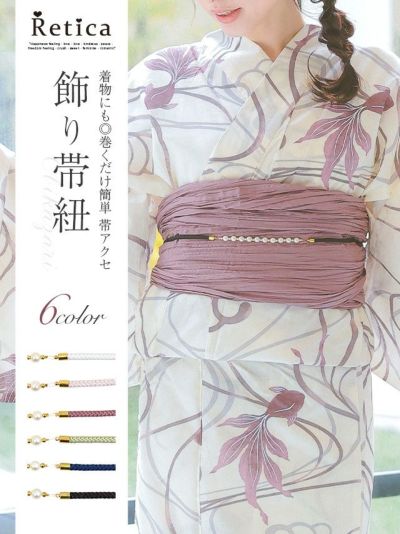 [SALE] ホワイトパール×ゴールドパーツ飾り帯紐(ホワイト/ラベンダー/アンティークローズ/モスグリーン/ブルー/ブラック)