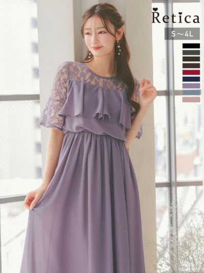 レース袖胸元フリルシフォンフレアロングパーティードレス (Sサイズ～4Lサイズ)