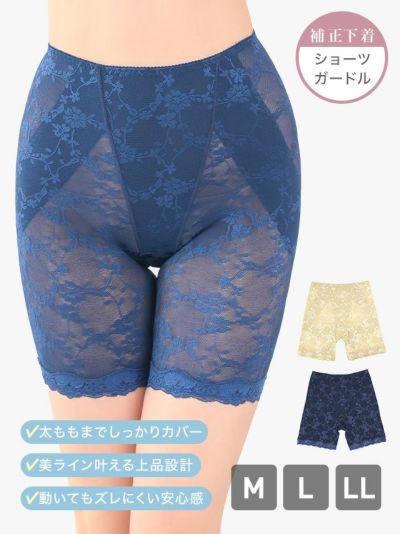 ハイウエスト太もも補正ガードル(ベージュ/ネイビー)(Mサイズ～XLサイズ)