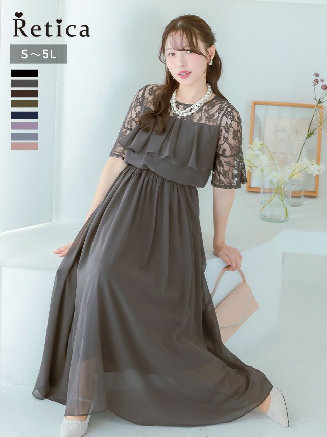 ラメレース袖ありフリルデザインロング丈パーティードレス (Sサイズ