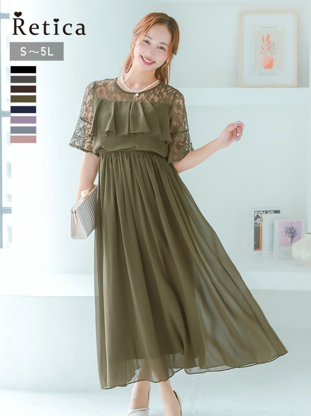 ラメレース袖ありフリルデザインロング丈パーティードレス (Sサイズ