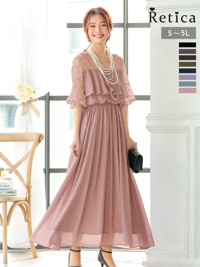 ラメレース袖ありフリルデザインロング丈パーティードレス (Sサイズ